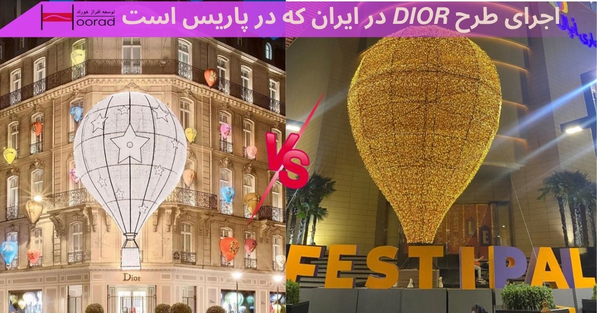 نورپردازی فضای بیرون ساختمان تجاری