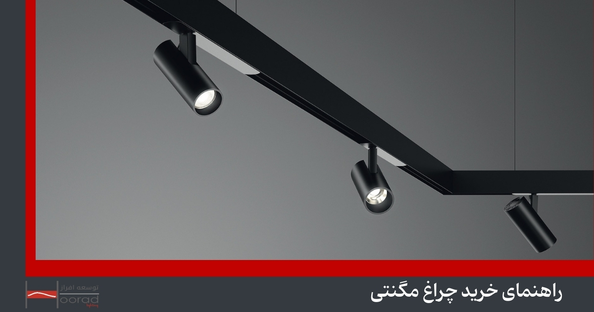 چراغ مگنتی