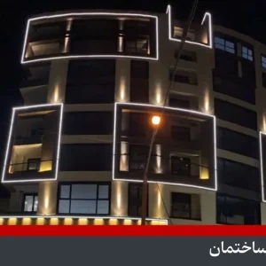 نور خطی نمای ساختمان