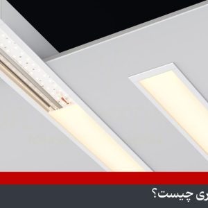 پروفیل لاین نوری