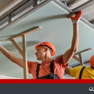 سقف کاذب مدرن