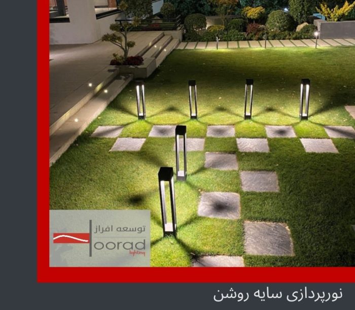 نورپردازی سایه روشن